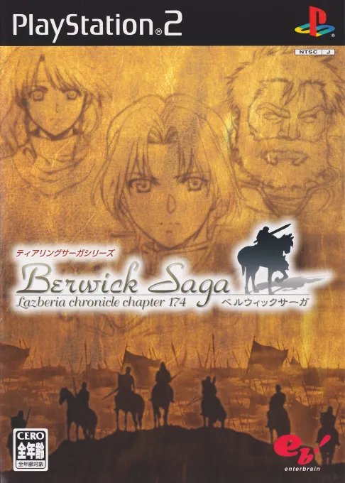 TearRingSaga Series - Berwick Saga - Lazberia Chronicle Chapter 174 (Japan)